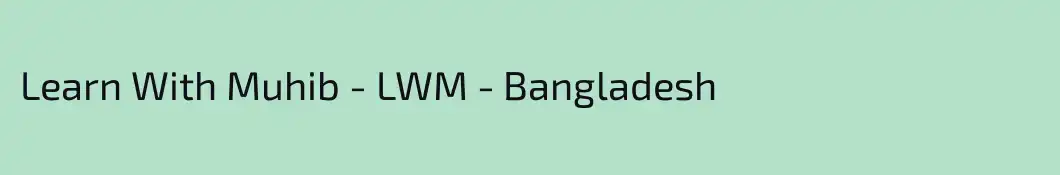 Learn With Muhib - LWM - Bangladesh